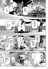 (C93) [Otaku Beam (Ootsuka Mahiro)] MOLLIS MACHINA [Chinese] [漢化組漢化組]