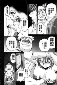 [Suna Nezumi] Mesubuta Plant | 牝豚育成計畫 [Chinese]