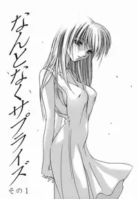 [Hazuki Shishimaru] Yuuwaku Zone