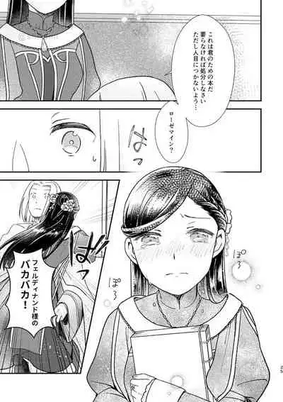 [Hiyoko Palette (Shifumi)] Hoshi o Matsu Prelude (Honzuki no Gekokujou) [Digital]