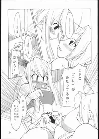 (C67) [Forbidden Lips (Ryo)] A.M.G (Full Metal Alchemist)