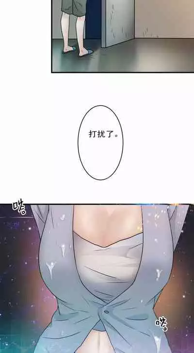 [国漫]欲望人偶第三话