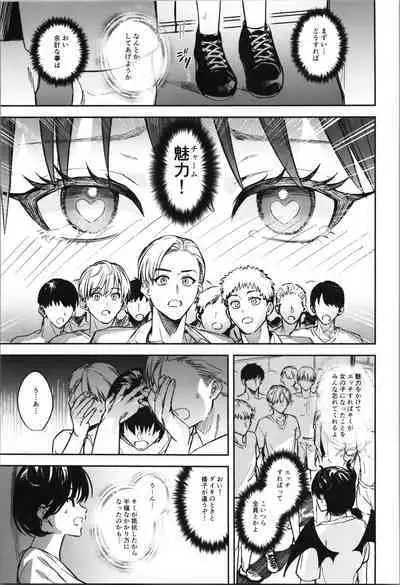 TSF no F no Hon Sono 10