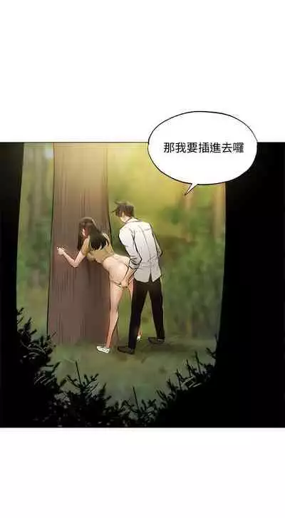 [ERO404 & NUWARU & Sigma] 還有空房嗎? 1-64 官方中文（完結）