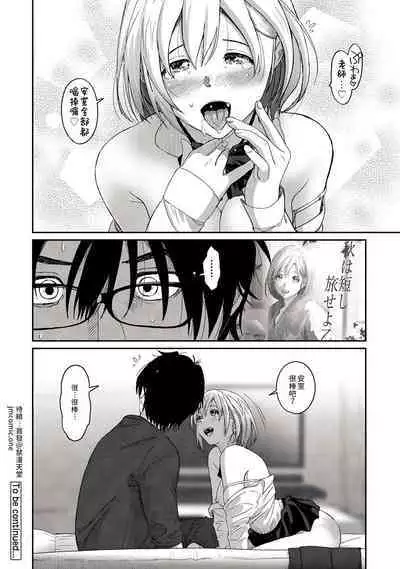 Itaiamai | 痛苦的甜蜜 Ch. 1-18