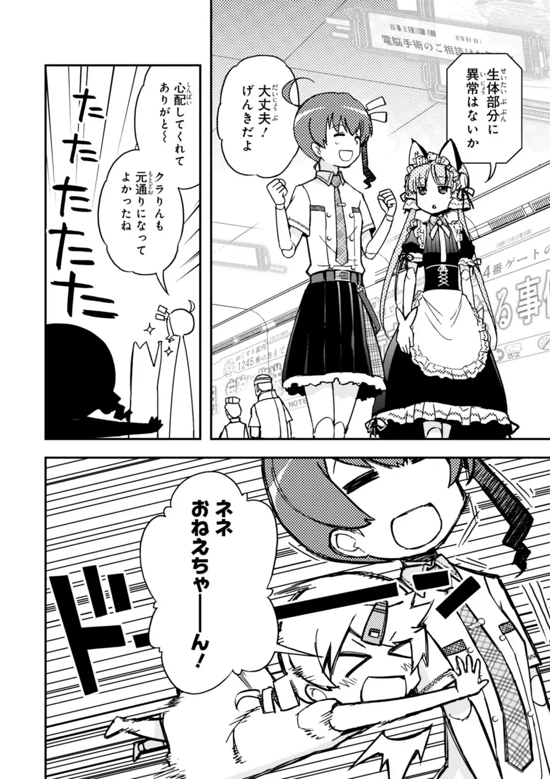 Koukaku no Pandora - Vol 08