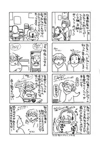 [Mirin] Kyou-ai chokyou 1