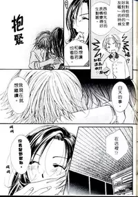 [Sagami Hina] Step UP!! | 深情依偎 [Chinese]