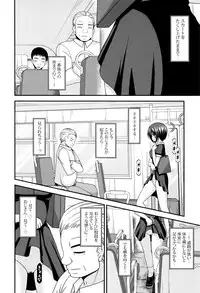 [Charu] Roshutsu Shoujo Yuugi Mishima Hikaru no Seiheki Jou