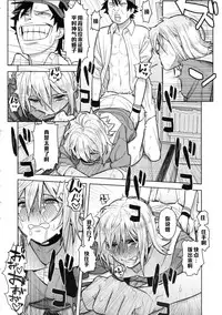 [Hamanasu Chaya (Hamanasu, Hyper Unko Cannon)] SKEB-COLA (SKET DANCE) [Chinese] [黑条汉化]