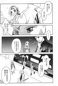 [Yamato Masaomi] Onibi ~Will-O-The-Wisp~