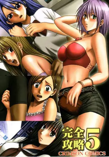 [Crimson Comics] Kanzen Kouryaku 5