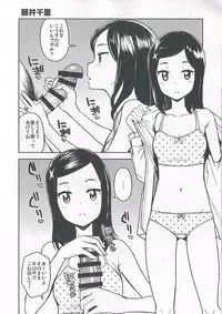 (C93) [Funi Funi Lab (Tamagoro)] NKDC Vol. 8 (MAJOR 2nd)