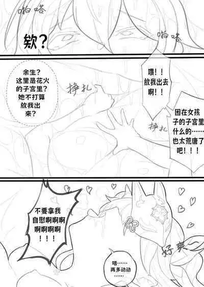 Sparkle-How to talk with short people