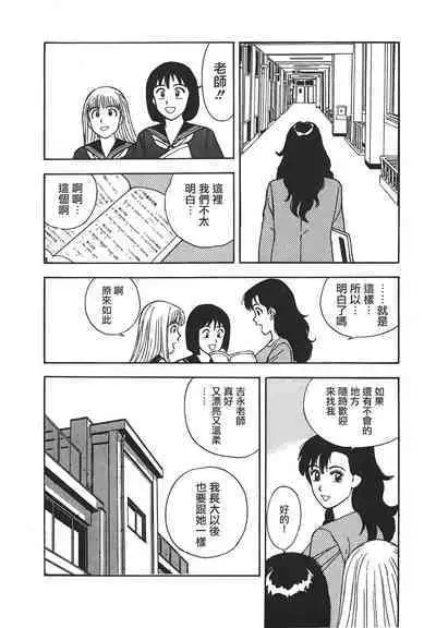 Makuhiru Yumeko | 夢子的異色世界