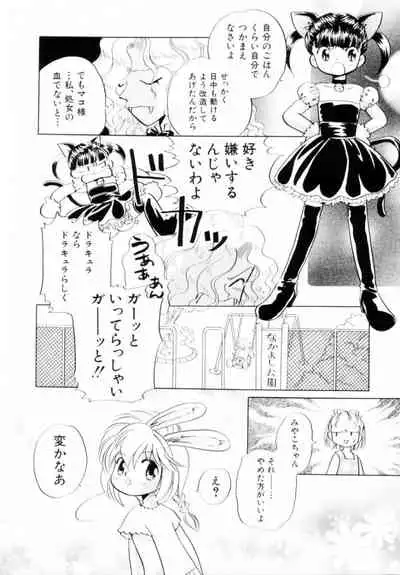 [Hikaru Nagareboshi] Seigi No Mikata Mo Raku Zya Nai