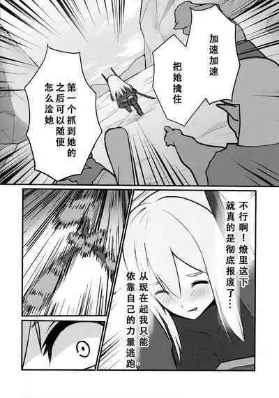 Sentou Hime Seigen Kaijou