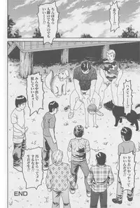 [Anthology] Kemono For Essential 2