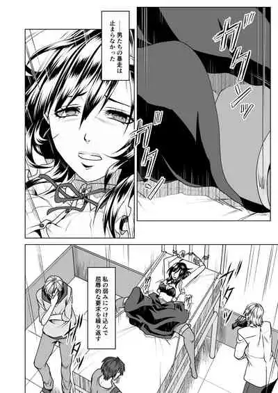 [ハニカムの遊技場]鉄壁オンナに復讐大作戦