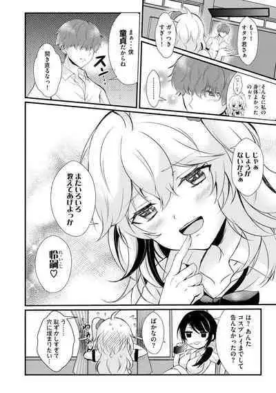 [Hatsuuni Ikura] ChoroCos Maniac! ~JK Gal to Otaku-kun~