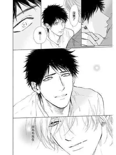 Koko wa Yasashii Niwa | 置身于温柔之庭 Ch. 1-5