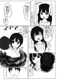 [Nakagawaya (Nakagawa Kei)] Ryuuou no Yoru no Oshigoto! (Ryuuou no Oshigoto!) [Digital]