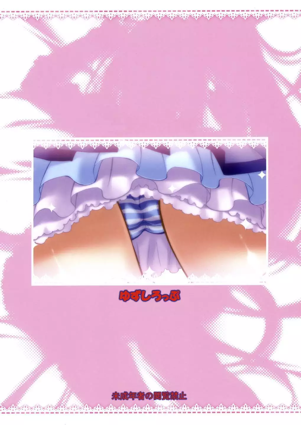 Ai no Beat de Ellen no Choukyou