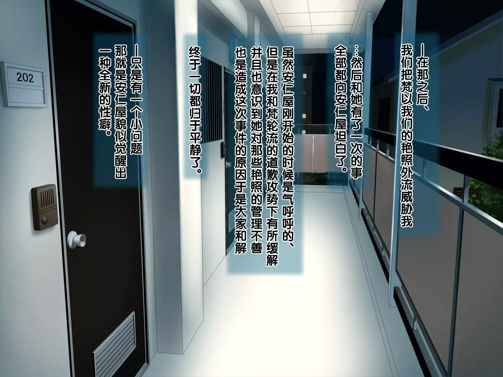 安仁屋さんチェンジ!2（Chinese）