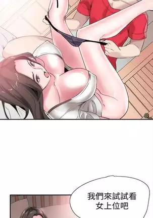 校園live秀 1-57 官方中文（連載中）