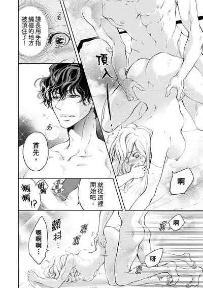 将妳的一切全部拥入怀中~交往0日、立刻结婚！？~ 01-24 Chinese [拾荒者汉化组]