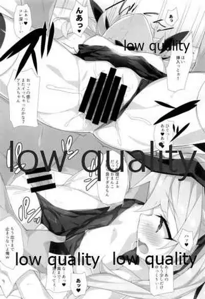 愛里寿本総集編