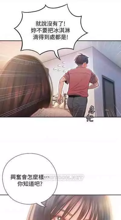 恋爱大富翁 （作者：朴亨俊） 官方中文 1 - 3 (连载中）