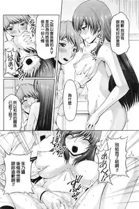 [Kakei Hidetaka] Kuchi Dome Ch.1-11 [Chinese]