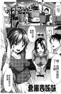 [Nanakagi Satoshi] Hentai Seiso M Kanojo | 戀態清純M嗜虐女友 [Chinese]