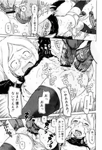 [EB110SS] Pyon Pyon Suruyo