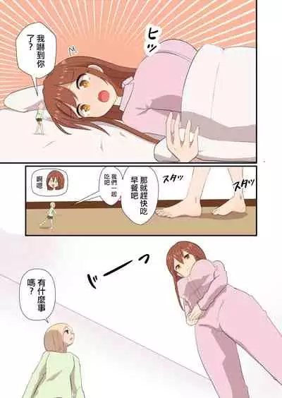 MANA ONLY KNOWS OMNIBUS VOL. 2