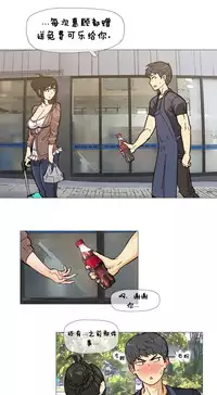 HouseHold Affairs 【卞赤鲤个人汉化】1~33话（持续更新中）