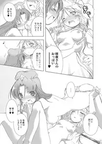 (Reitaisai 8) [Web Knight (Knight Satoshi)] Cyclone Memory (Touhou Project)