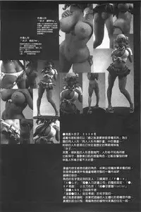 [Keuma] Ero-Figure [Ge] | ERO情色女體模型 [下] [Chinese]