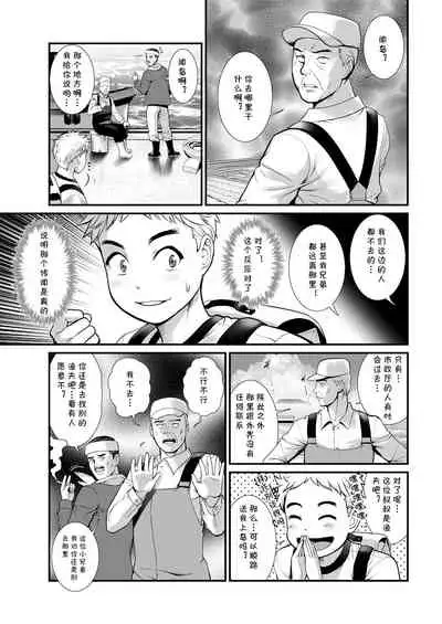 [彩画堂] めしべの咲き誇る島で1 [Chinese] [cqxl自己汉化] [Digital]