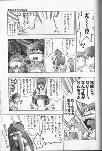 [Onikubo Hirohisa] Koisuru Triangle 3