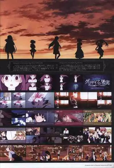 Game Artbook - グリザイアの果実 ビジュアルファンブック