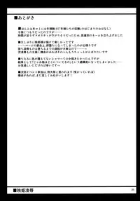 (C79) [04U (Misasagi Task)] Eiki Ryoujoku (Touhou Project)