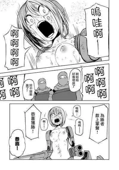 Kourin! Akuma Friends - Advent! Devil Friends | 降臨!惡魔Friends