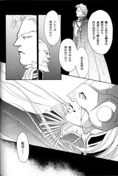 (C51) [Office Akai (Akai Toreno)] IMPROPERIUM (Gundam Wing)