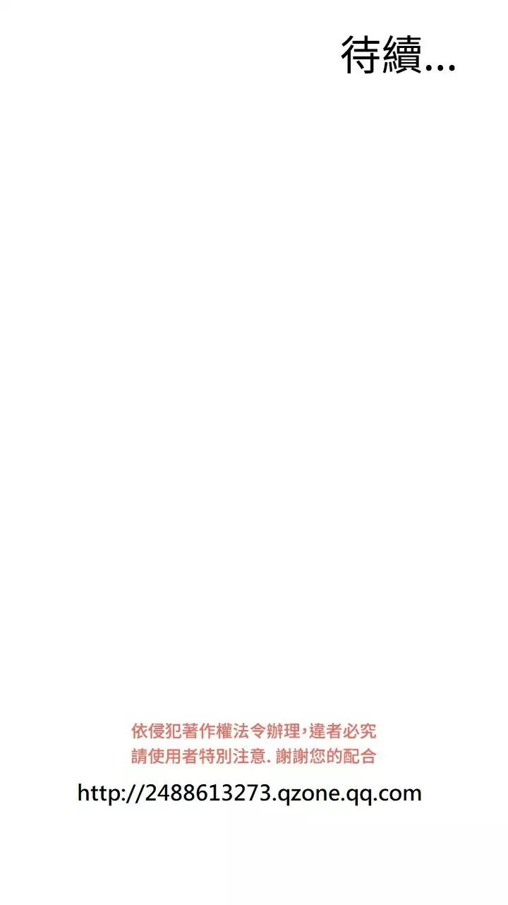 Take a Peek 偷窥 Ch.39~57 中文