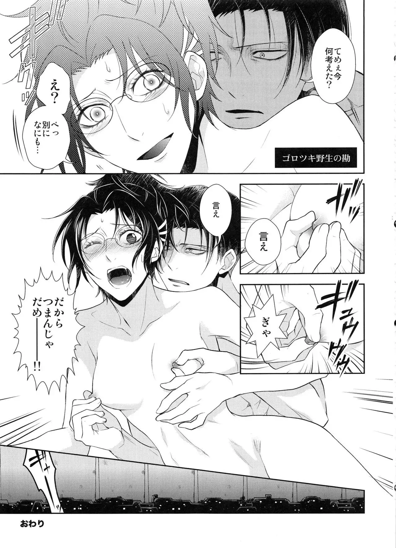 Kyuujitsu o Mattari Sugosu Hazu datta.