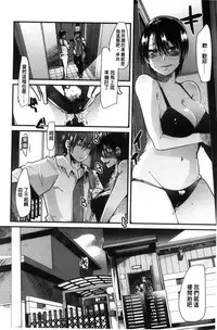 [Uchi-Uchi Keyaki] Setsuzoku Sareta Onna [Chinese]