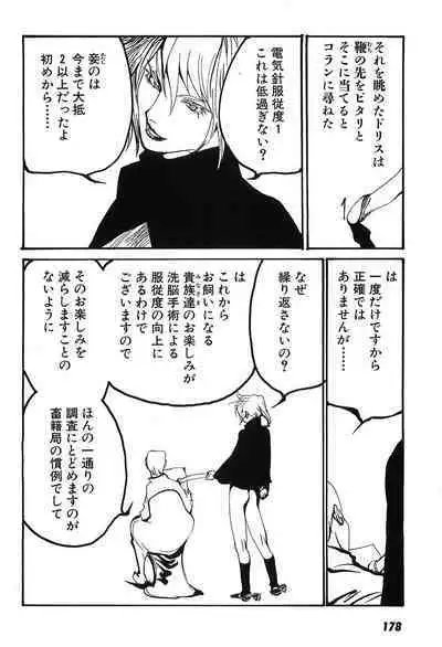 Yapoo the human cattle vol.09