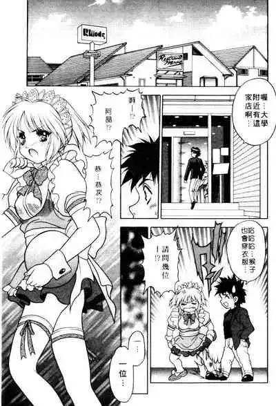 Yayoi Prelude | 乖乖女初戀曲